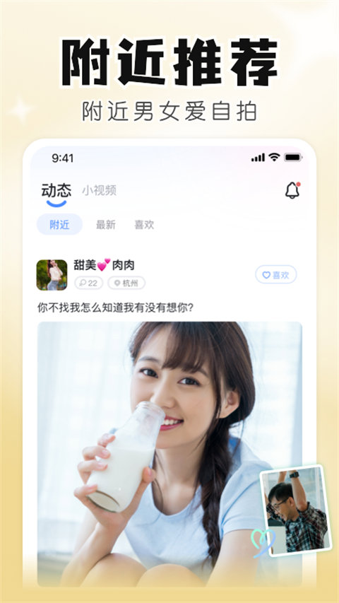 知聊app(4)