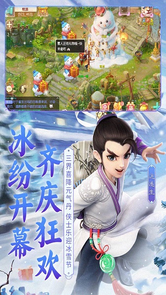 大话西游降魔篇(2)