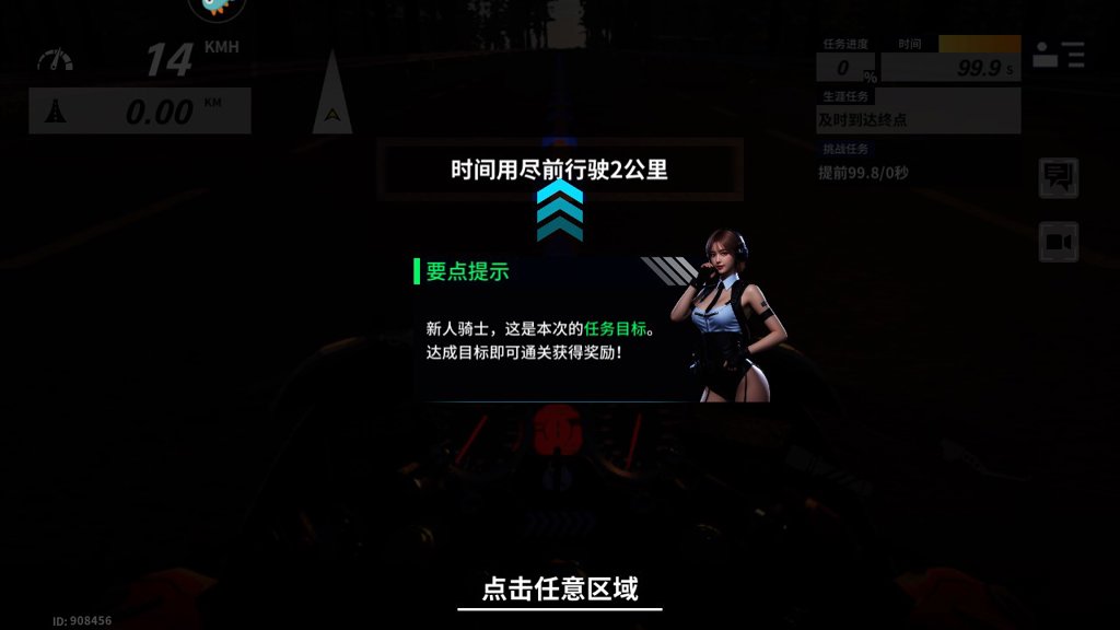 黎明飞驰汉化版(2)