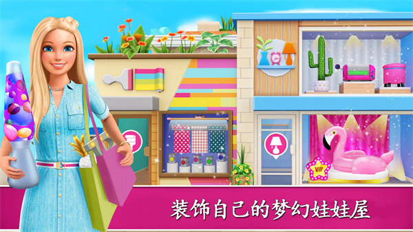 公主的娃娃屋(4)