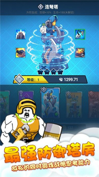 滑稽战争手游(5)