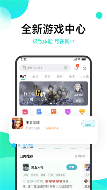 小米游戏中心app(4)