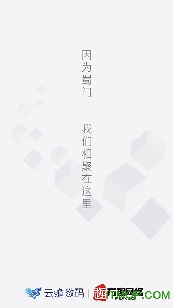 蜀门官方社区(1)