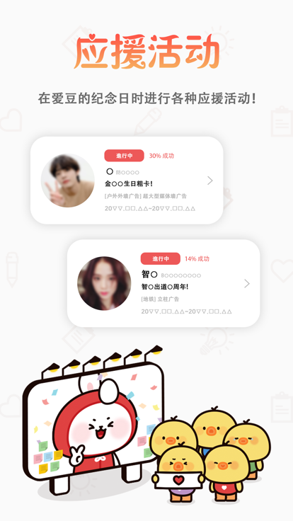 韩爱豆app(2)