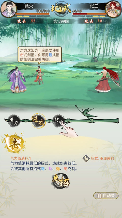 华夏千秋手机版(1)