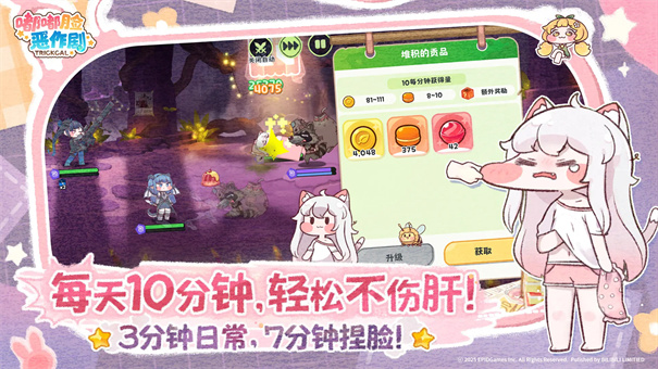 嘟嘟脸恶作剧手游(4)