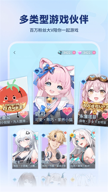 逗逗游戏伙伴免费版(2)