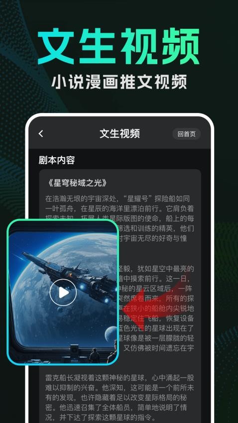 DeepAI视频生成(4)