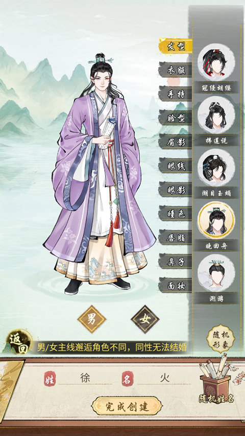 华夏千秋手机版(2)