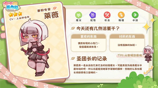 嘟嘟脸恶作剧官服游戏角色介绍6