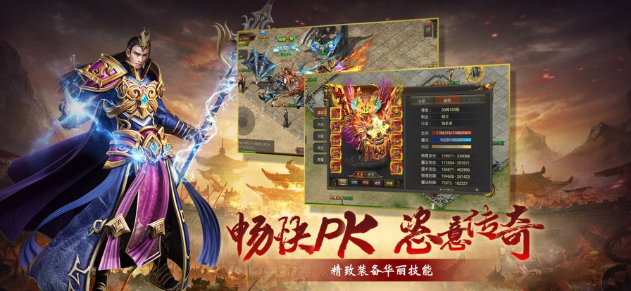 超变传奇手游(3)