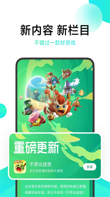 小米游戏中心app(2)