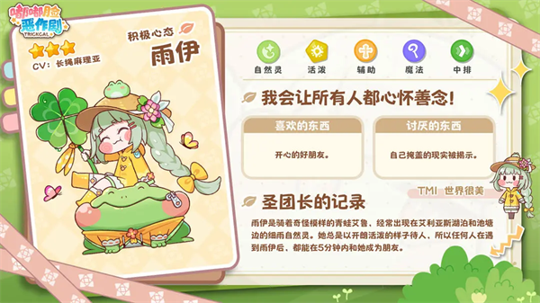 嘟嘟脸恶作剧官服游戏角色介绍1