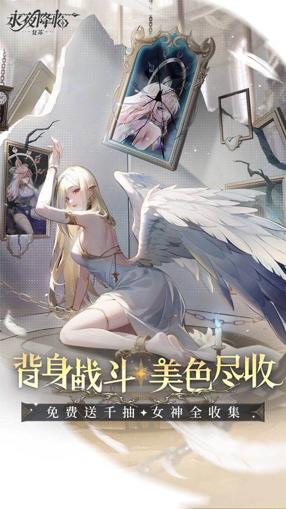 永夜降临:复苏(1)