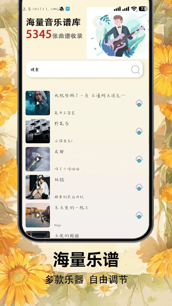 光遇乐谱(2)