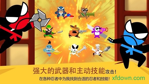 跳跃忍者大作战(3)