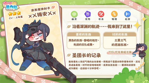 嘟嘟脸恶作剧官服游戏角色介绍8