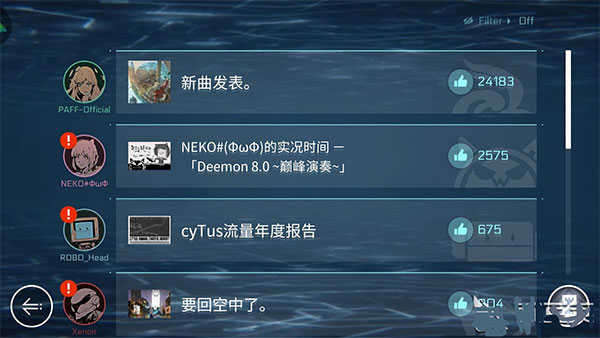 音乐世界赛特斯2手游(1)