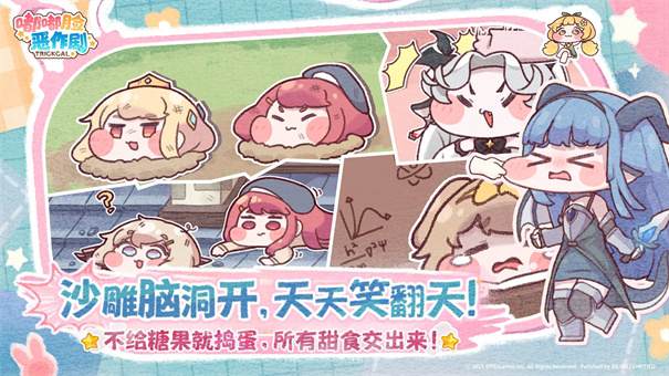 嘟嘟脸恶作剧手游(2)