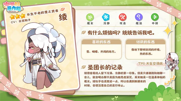 嘟嘟脸恶作剧官服游戏角色介绍9