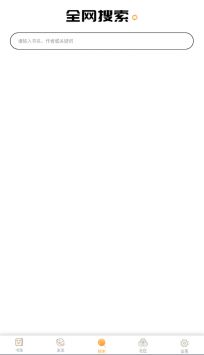 海棠文学城小说网(2)