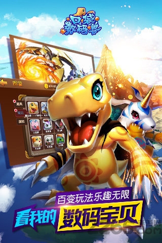 口袋数码兽OL(3)