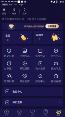 妖精动漫app(3)