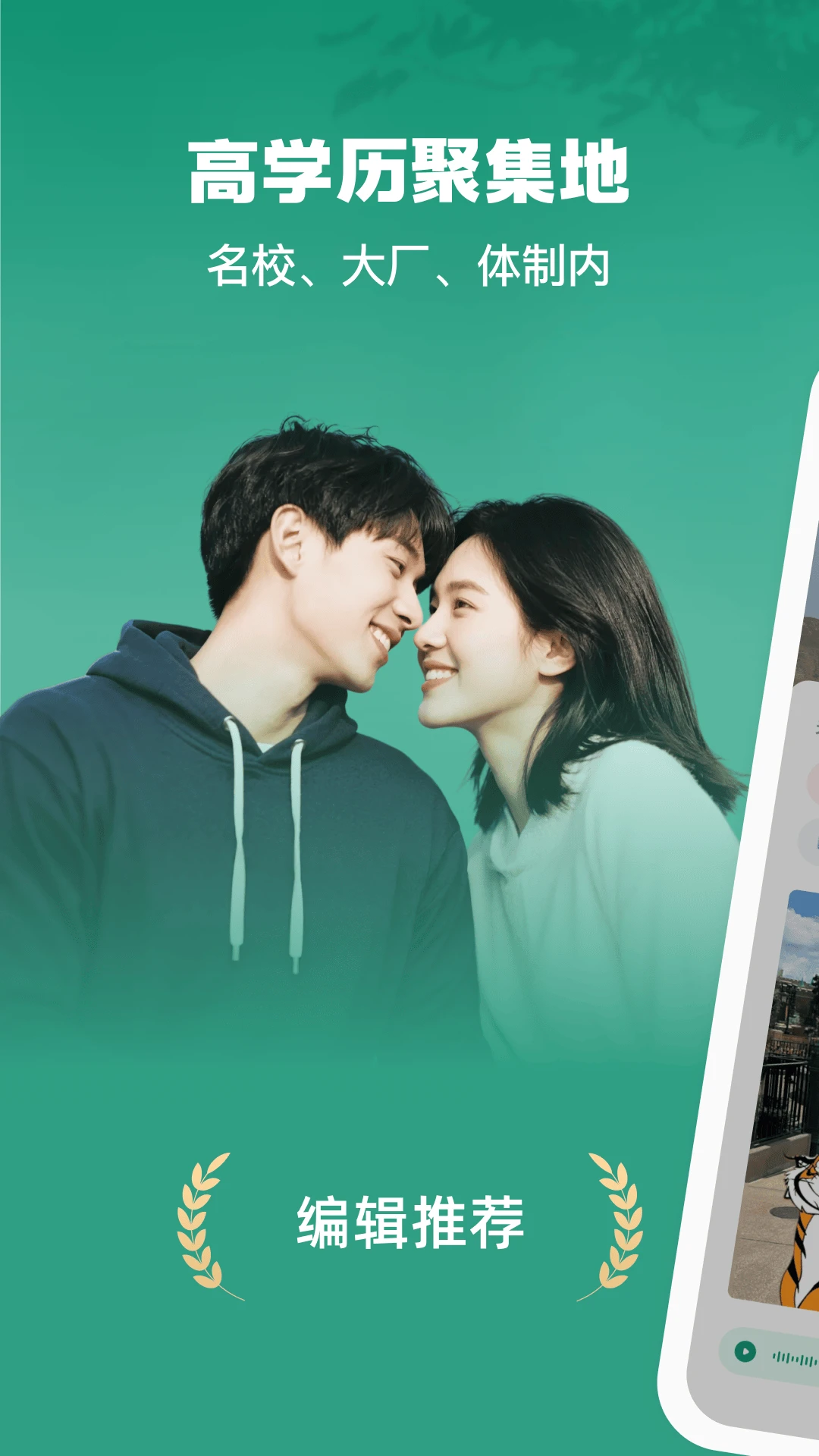 青藤之恋免费版(4)