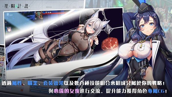 星神少女破解版(2)