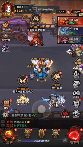 探险家联盟游戏下载