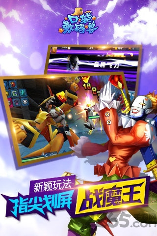 口袋数码兽OL(2)