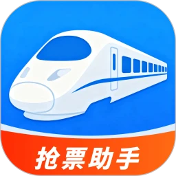高铁机票查询助手