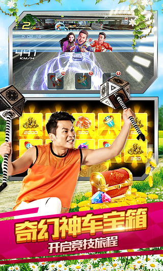 奔跑吧兄弟:我是车神(2)