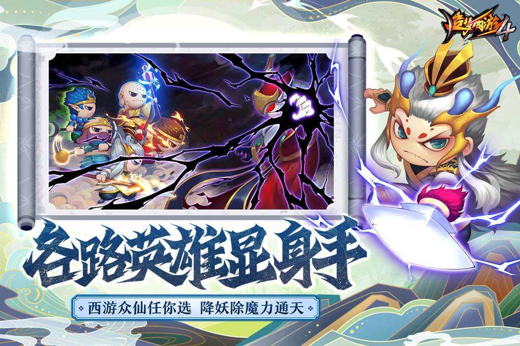 造梦西游十殿阎罗(5)