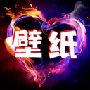 手机主题壁纸精灵