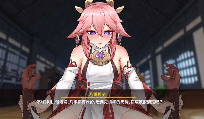 八重神子触摸模拟器(1)