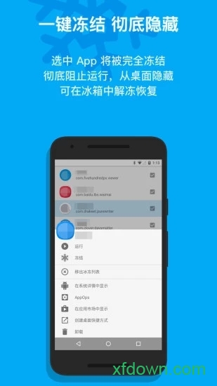冰箱icebox最新版 冰箱icebox最新版