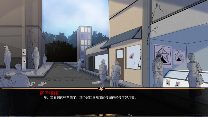 怪胎马戏团2.0汉化版(2)