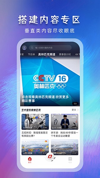 中央五台cctv5在线直播手机版(央视体育)(3)