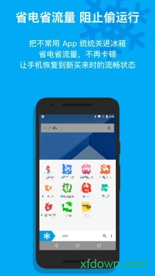 冰箱icebox最新版(3)