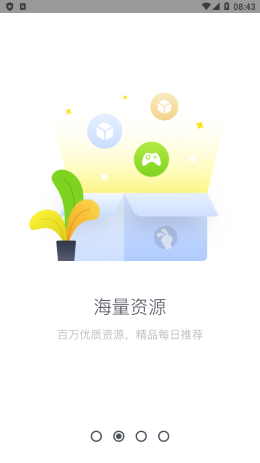 兔兔助手官网应用入口app(2)