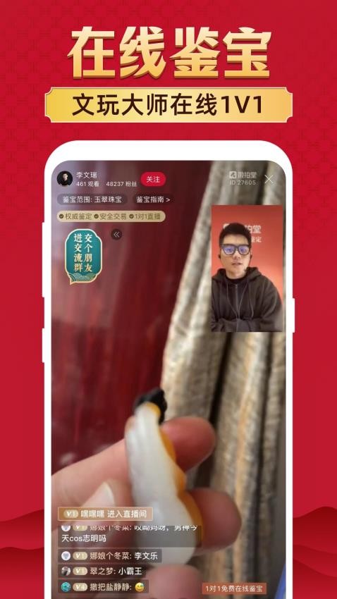 微拍堂app(1)