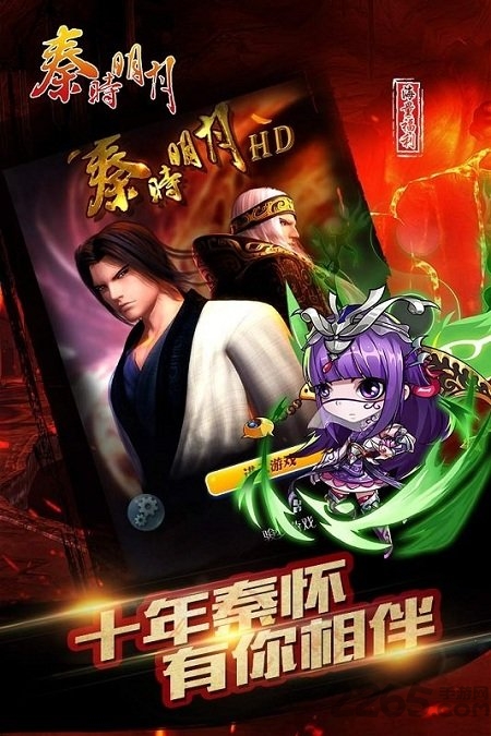 秦时明月桌游(1)