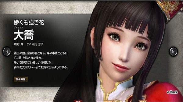 真三国无双8存档绿色最新版下载(3)