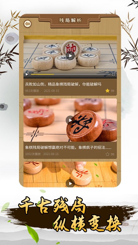 象棋之揭棋大师(1)