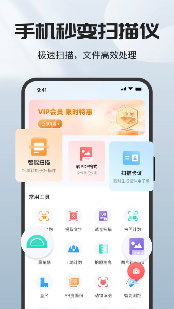 全能扫描王PDF(1)