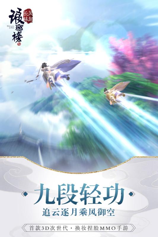 琅琊榜:风起长林(3)