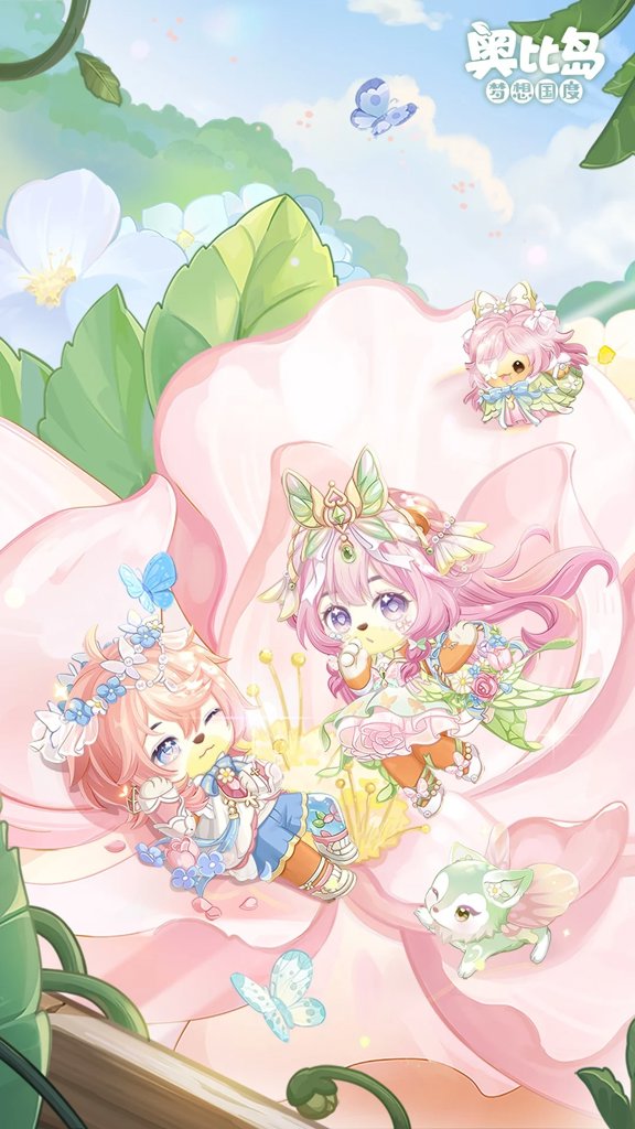 奥比岛:梦想国度(1)