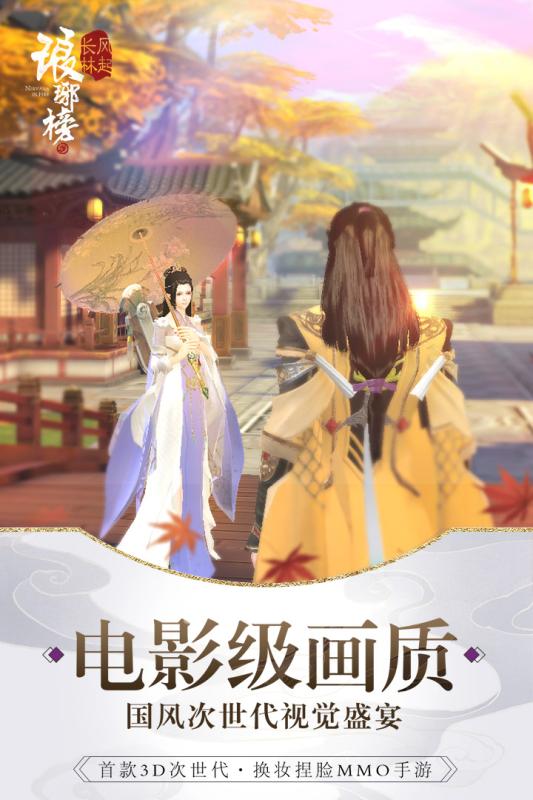 琅琊榜:风起长林(1)