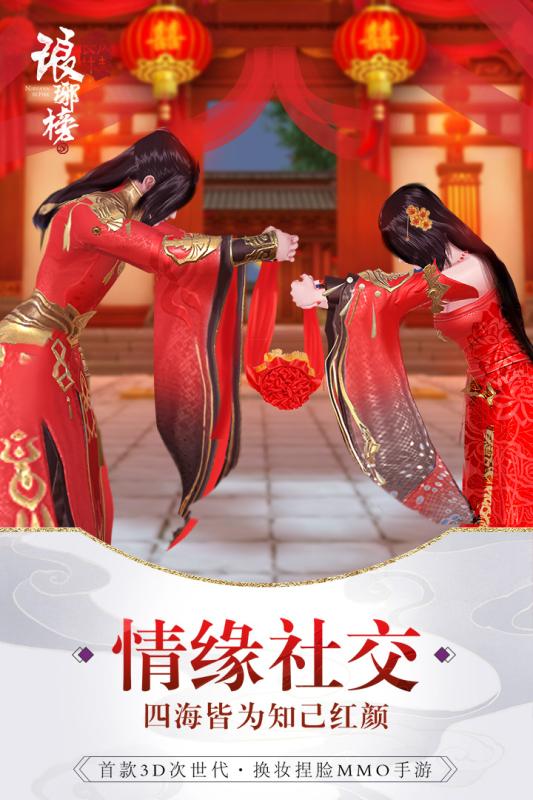 琅琊榜:风起长林(4)